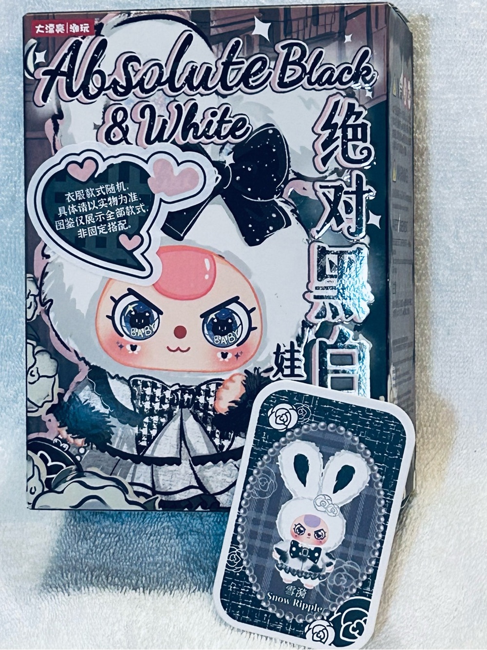 Rare BB3 Absolute Black & White Plush